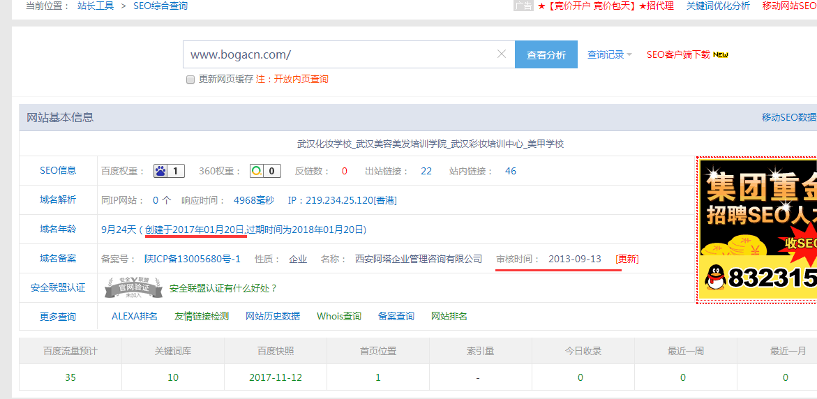 QQ截图20171113131703