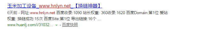 外链1