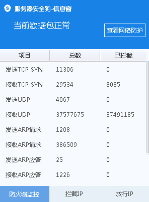 QQ截图20190822133649
