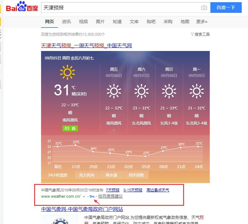 QQ截图20190905170342