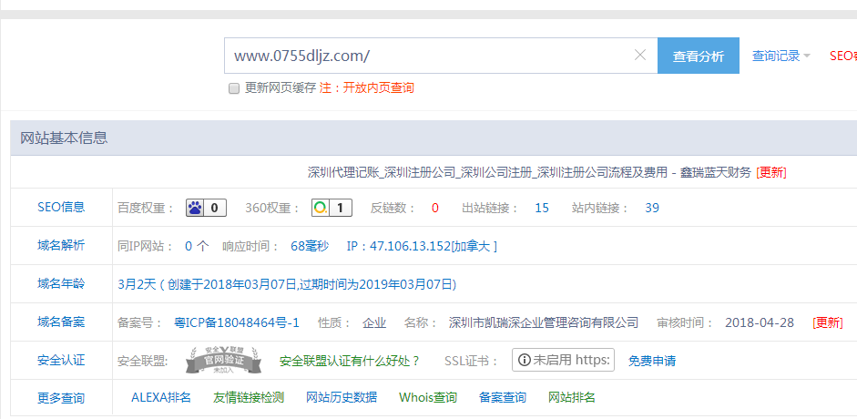QQ截图20180609163958