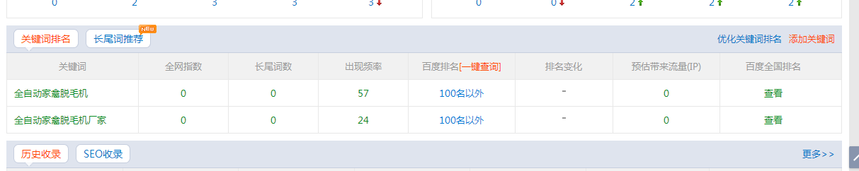 QQ截图20190822144705
