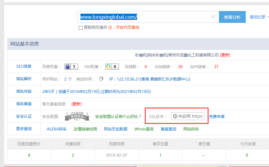 QQ截图20180224092849