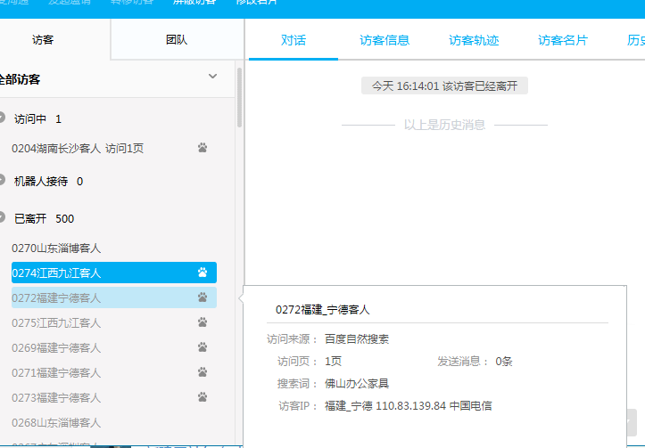 QQ截图20170510162304