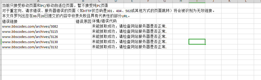 QQ截图20190621161301