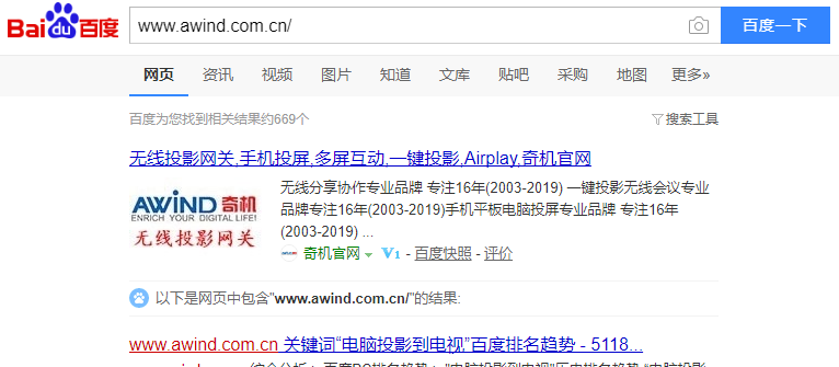 微信截图_关键词排名