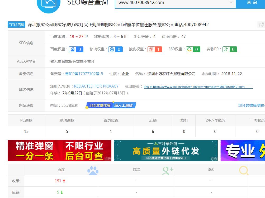 QQ截图20190809111804