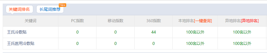 QQ截图20180116141102