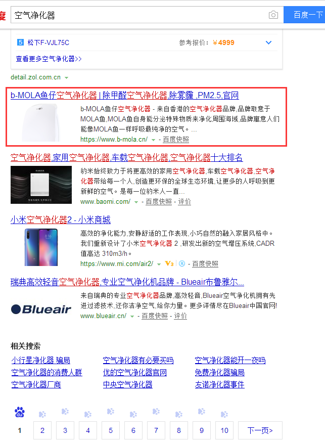 b-MOLA鱼仔空气净化器