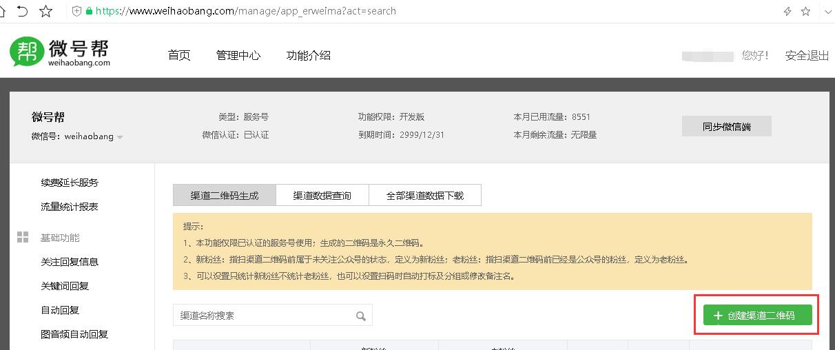 QQ截图20190628164643