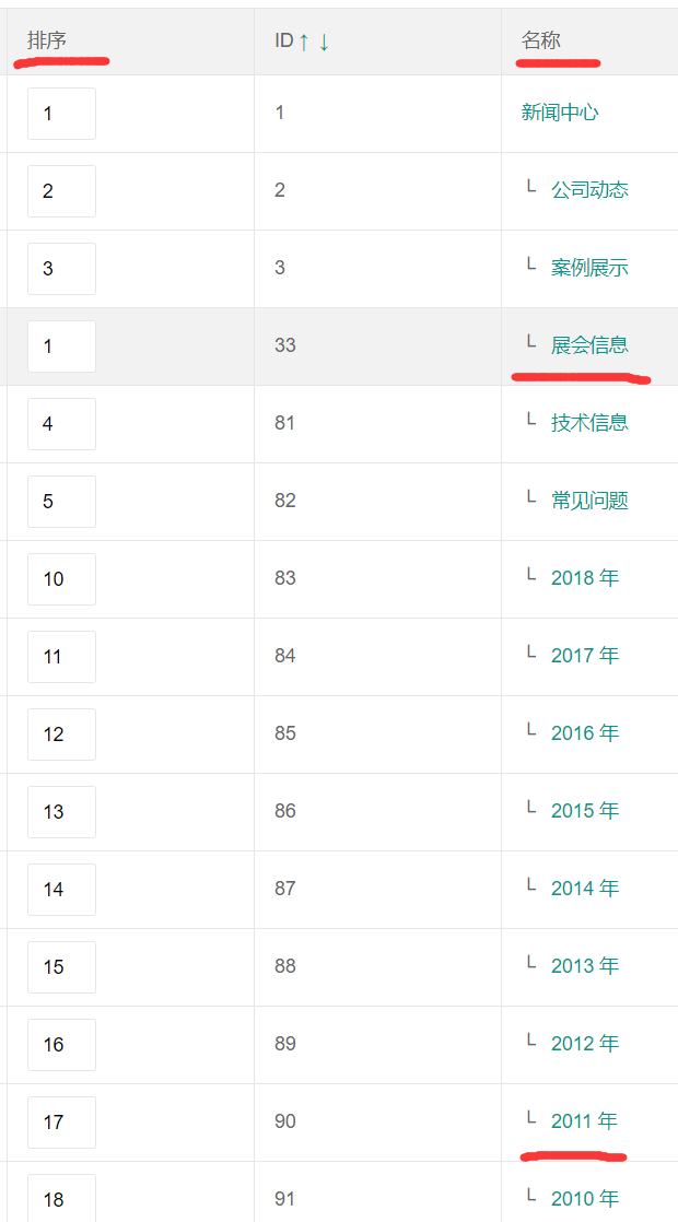 QQ截图20181019094457