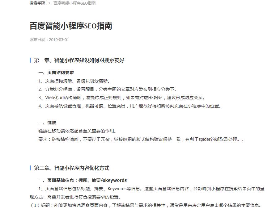 QQ截图20190830112753