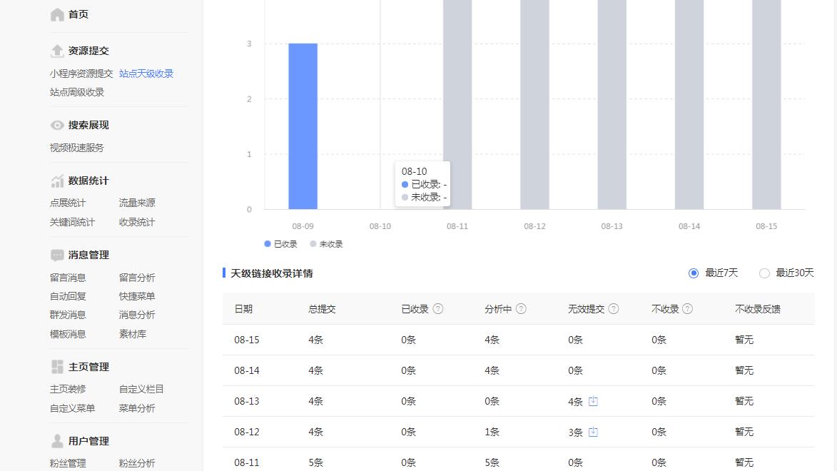 QQ截图20190828153054