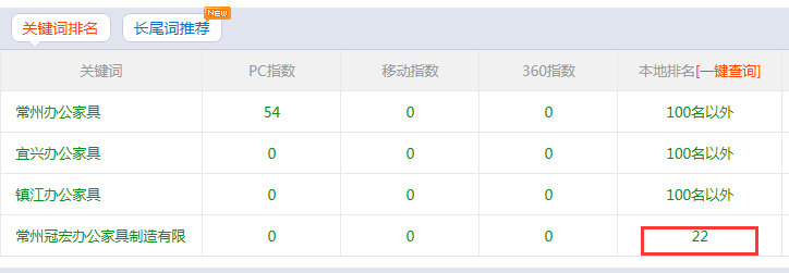 QQ截图20180621174118