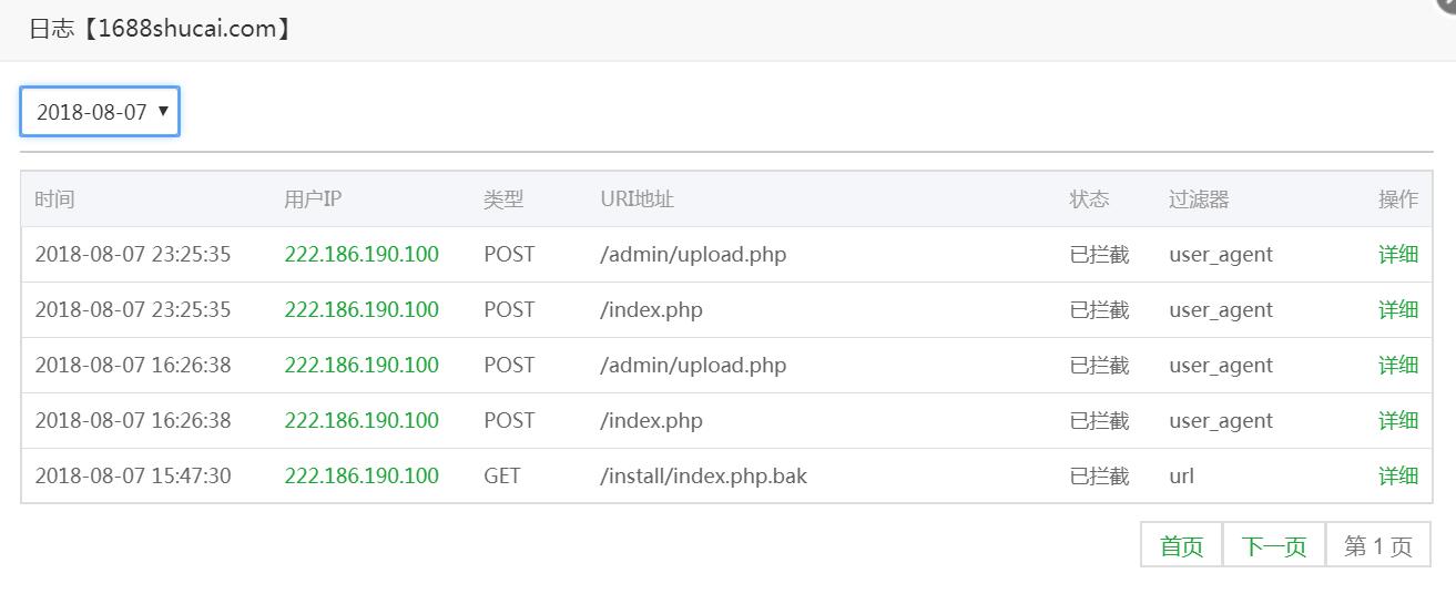 QQ截图20180808150631