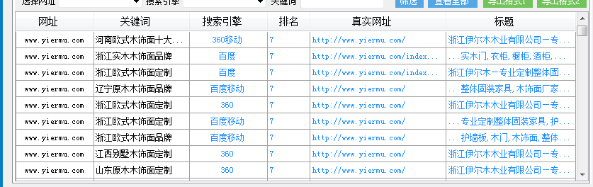 QQ截图20170608083655