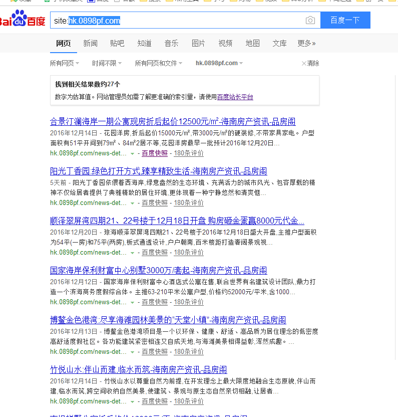 QQ截图20161228173619