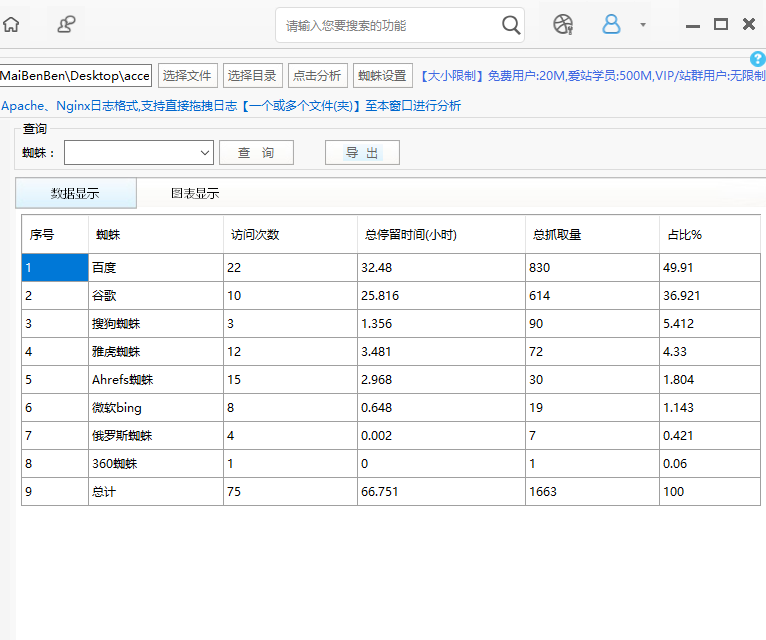 QQ截图20170724123255