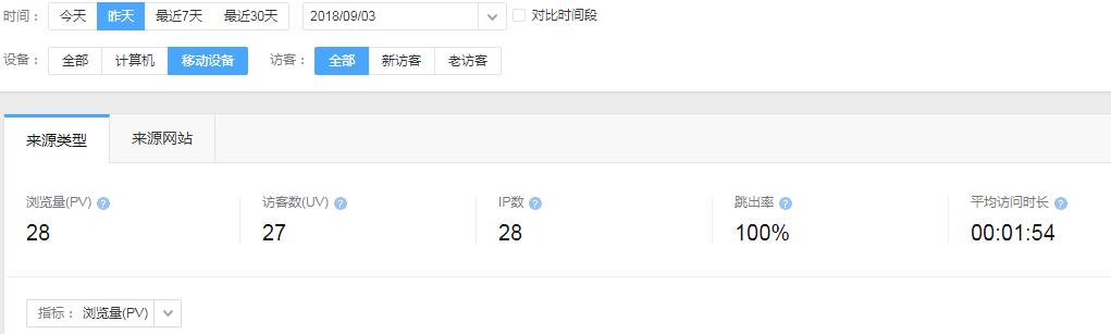 360截图20180904164624038