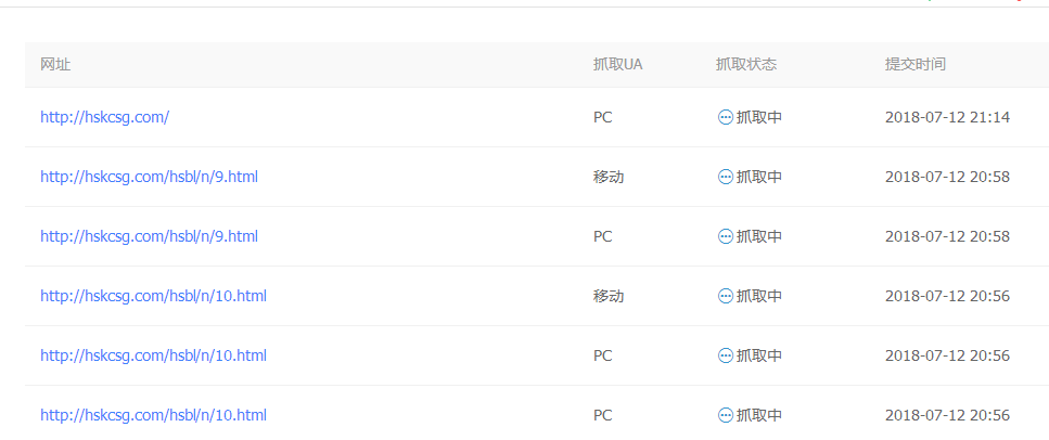 QQ截图20180712211612