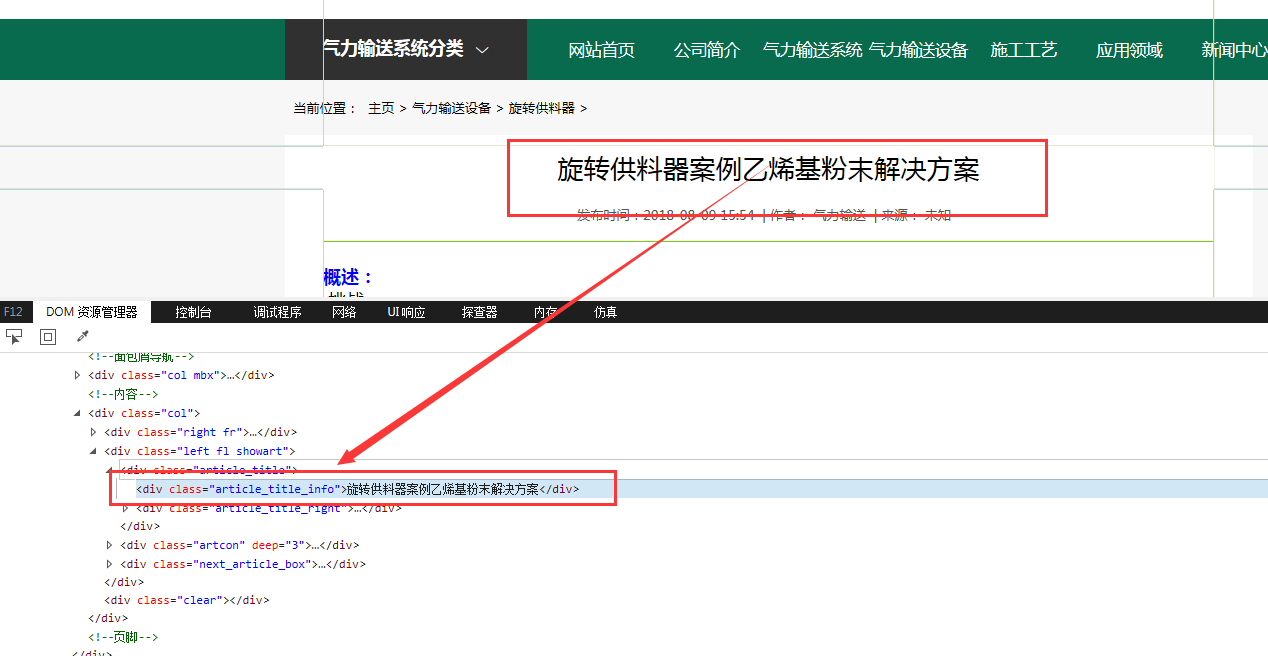 QQ截图20180825221357