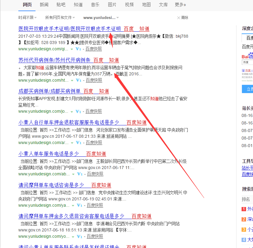 QQ截图20170912221141