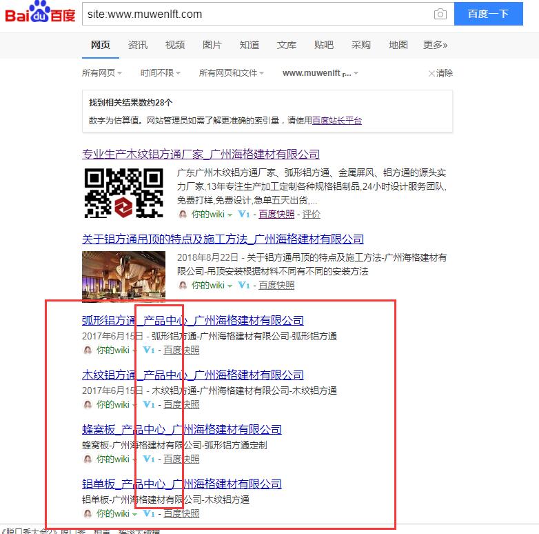 QQ截图20190813111632