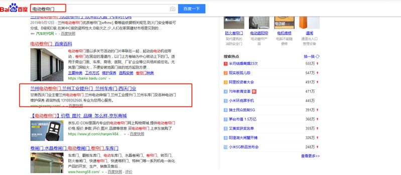 微信截图_20190925102622