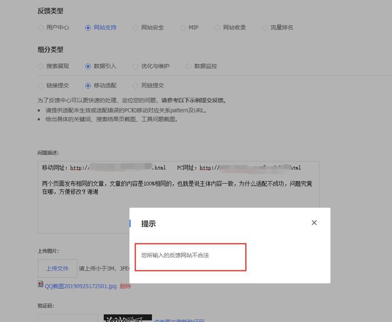QQ截图20190925183248