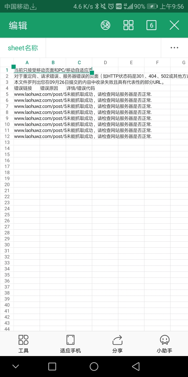 Screenshot_20190927-095603