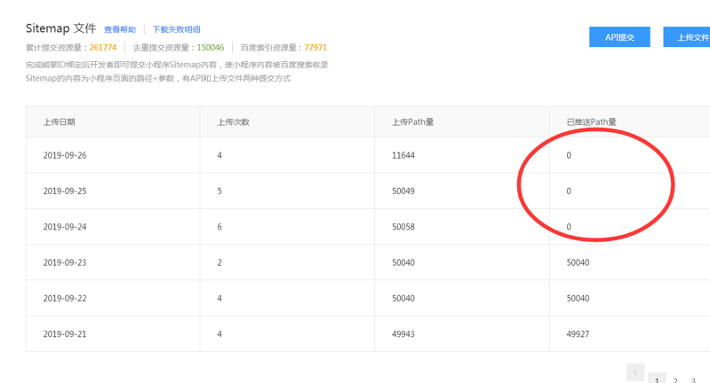 TIM图片20190927100323