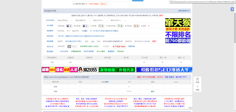 2345截图20190928084229