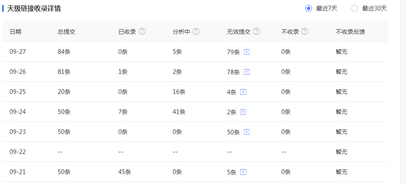 微信截图_20190928092639