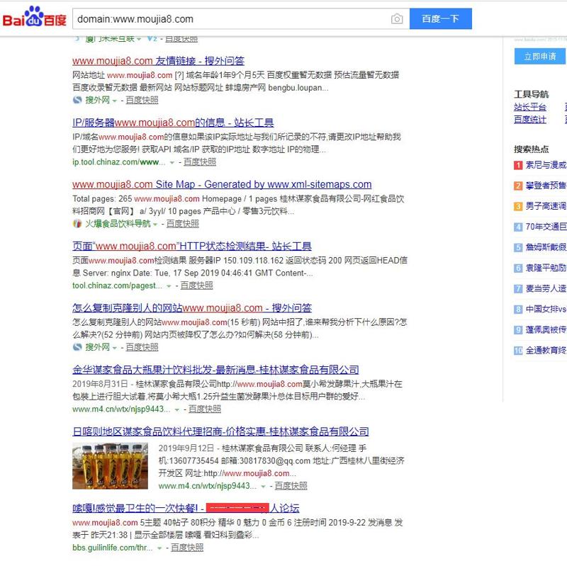 QQ截图20190928104823