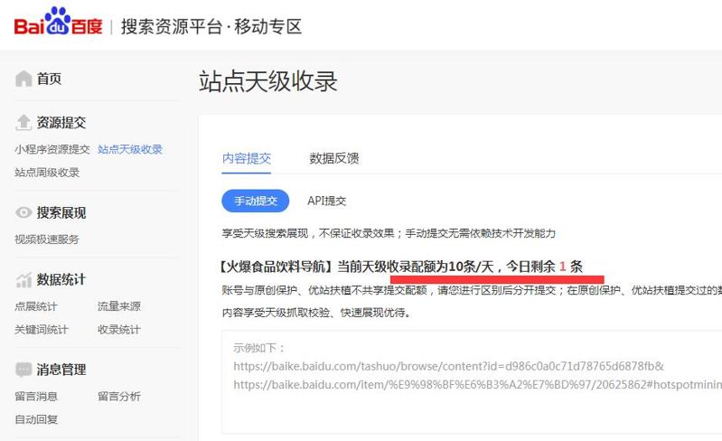 QQ截图20190930125304