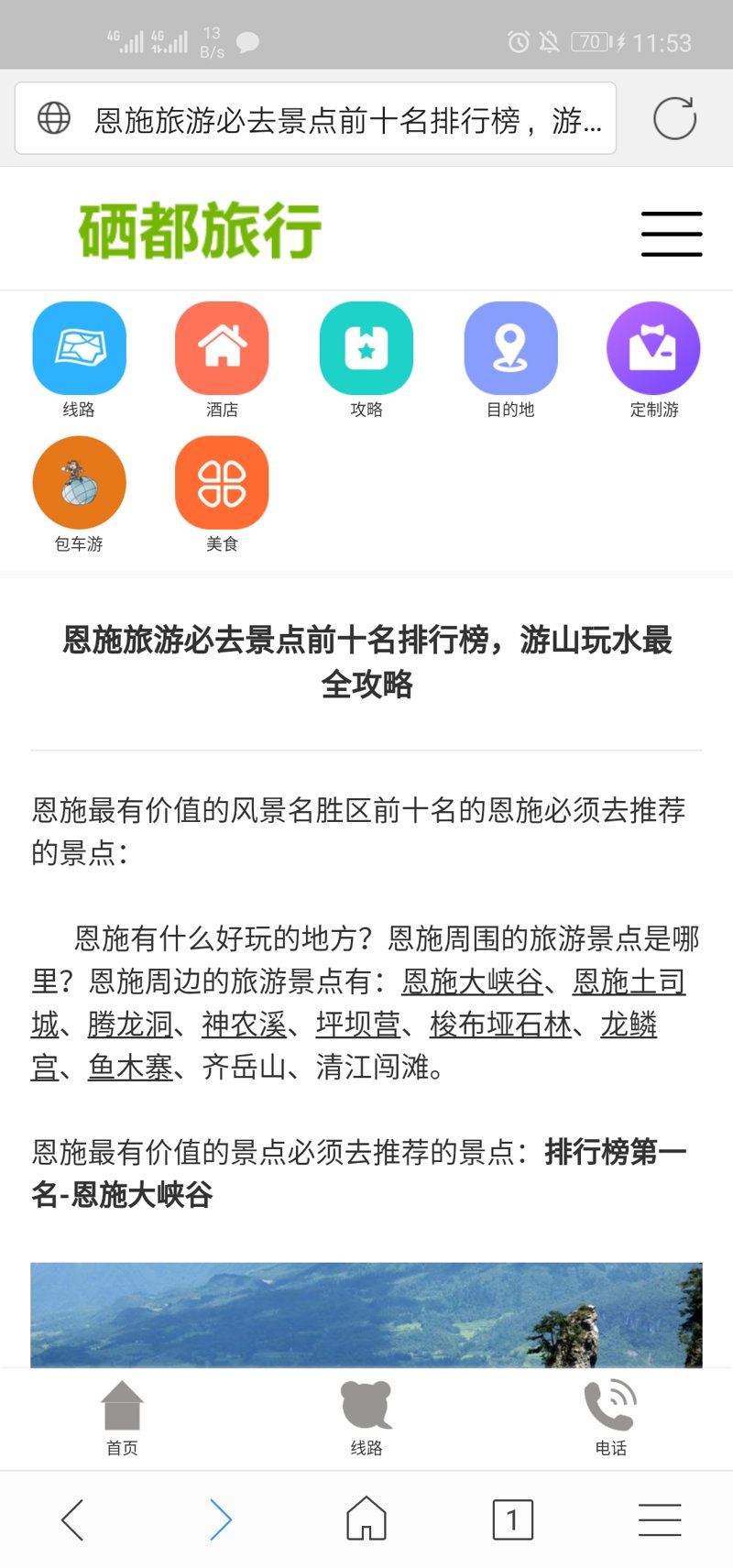 Screenshot_20191004_115300_sogou