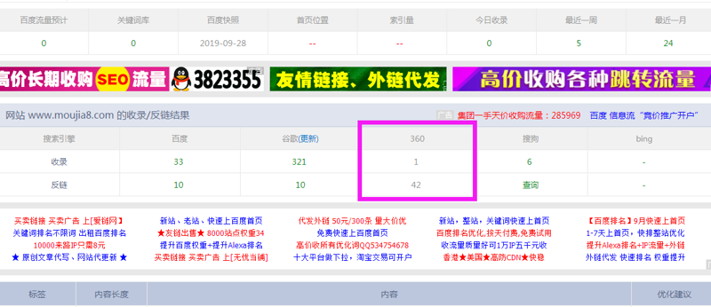 QQ截图20191006132642