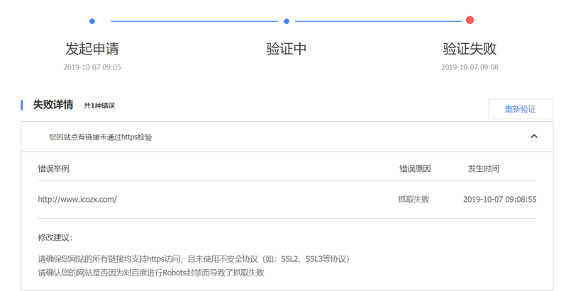 TIM图片20191007091704