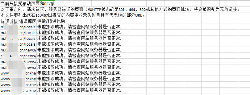 不收录截图2