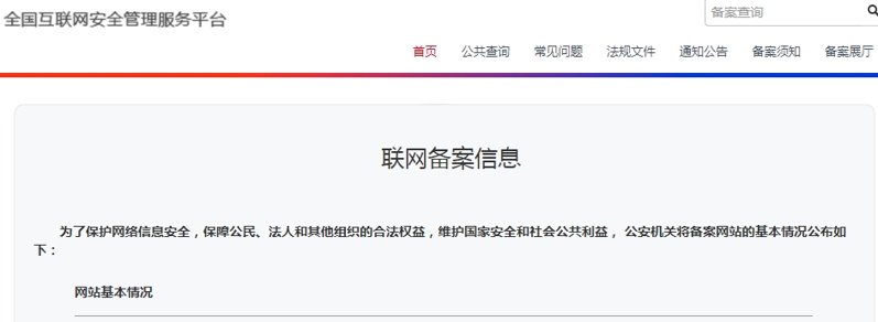 公网安备