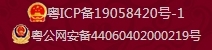 ICP备案