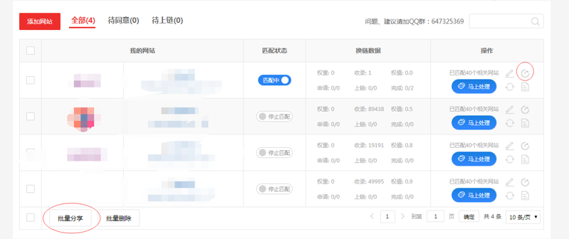 QQ截图20191010163714