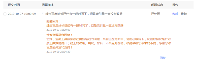 微信截图_20191011082750