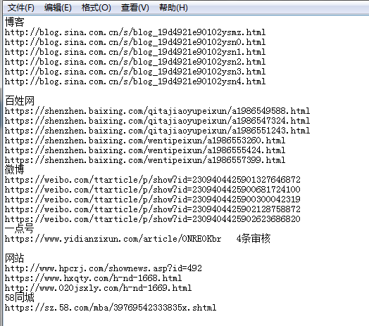 QQ截图20191011104838