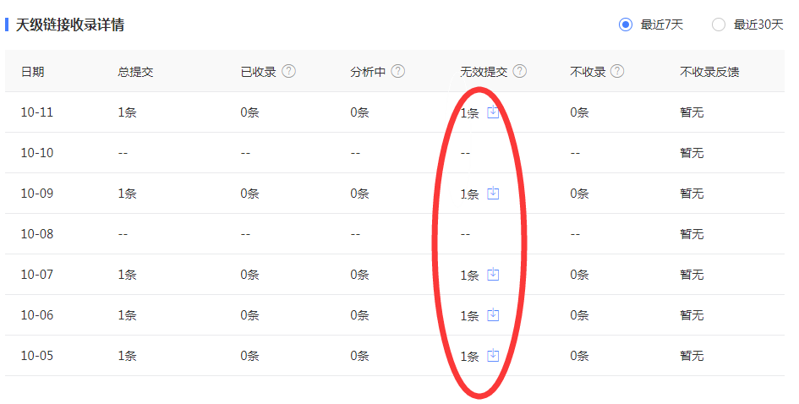 QQ截图20191012133537