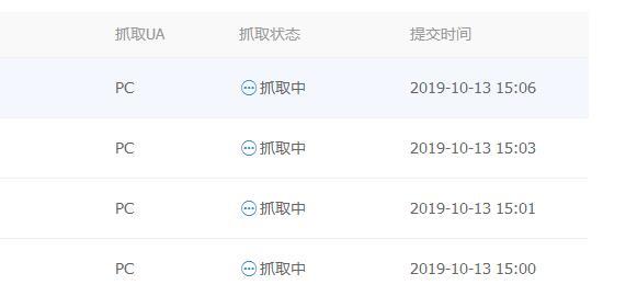 360截图20191013151733308