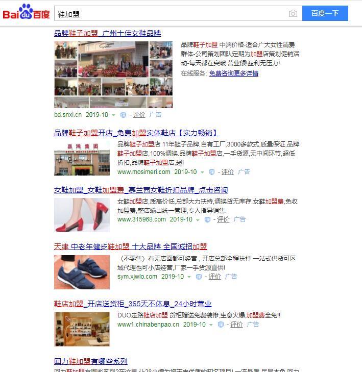 QQ截图20191014100057
