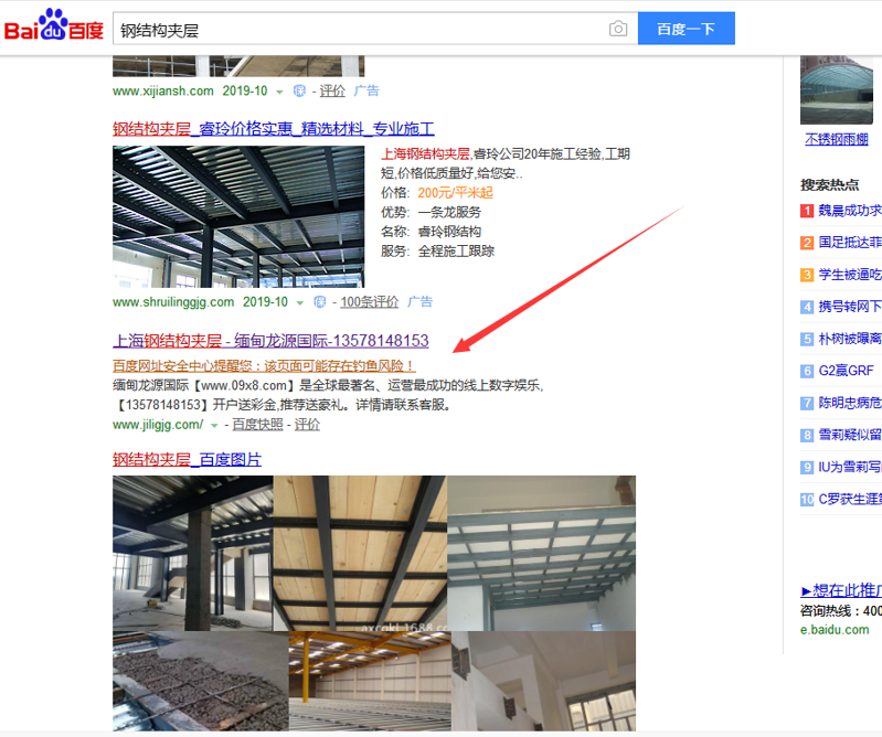 QQ截图20191015133805