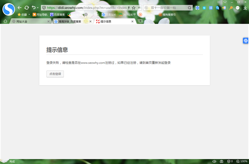 QQ截图20191015160507
