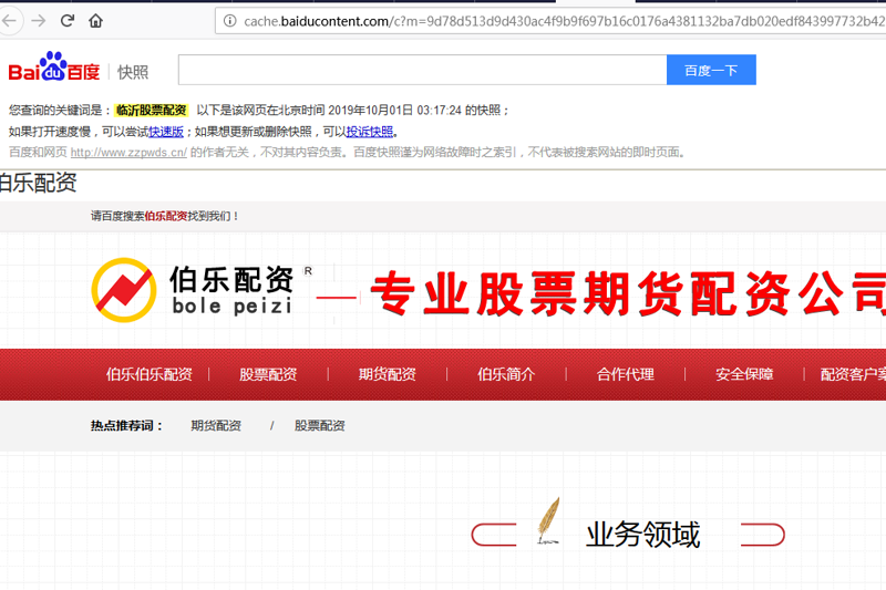 QQ截图20191015092805